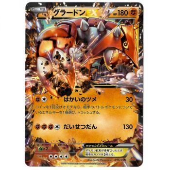 Item Groudon EX (MMB) 016/049 Promo Rare Unlimited Japanese Near Mint