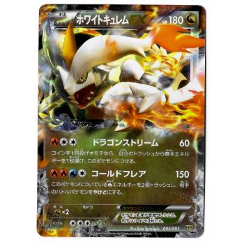 Item Weißer Kyurem EX (EBB) 085/093 Promo Ultra Rare, 1. japanischer Zustand, Near Mint