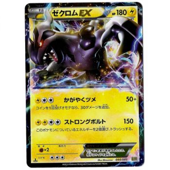 Item Zekrom EX (EBB) 044/093 Promo Ultra Rare 1. Japan Near Mint