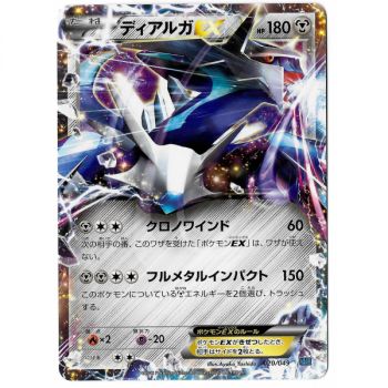 Item Dialga EX (MMB) 020/049 Promo Rare Unlimited Japanese Near Mint