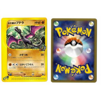 Item Aerodactyl von Alto Mare (1) 009/018 Promo Common Unlimited Japanese View Scan