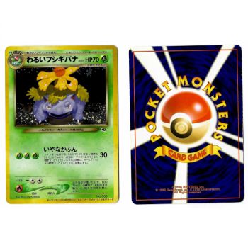 Item Dark Venusaur (GB) Nr. 003 Promo Holo Unlimited Japanese View Scan