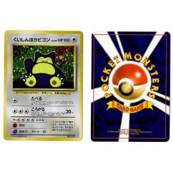 Item Relaxo (4) Nr. 143 Promo Holo Unlimited Japanisch Near Mint