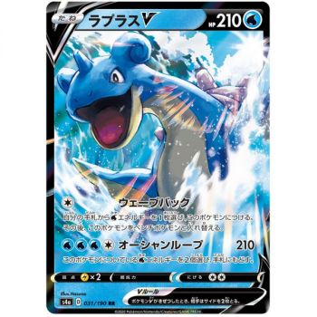 Lapras V 031/190 Shiny Star V Ultra Rare Unbegrenzt Japanisch