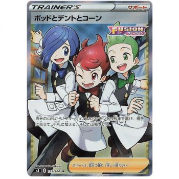 Chili & Cilan & Cress 115/100 Fusion ARTS Secret Rare Unlimited Japanisch