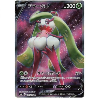 Tsareena V 101/100 Fusion ARTS Secret Rare Unlimited Japanisch