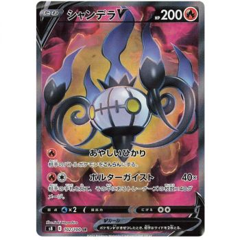 Kronleuchter V 102/100 Fusion ARTS Secret Rare Unlimited Japanisch