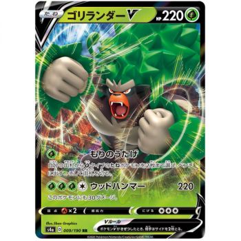 Rillaboom V 009/190 Shiny Star V Ultra Rare Unbegrenzt Japanisch