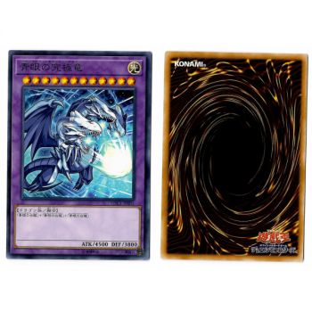 Item Blue-Eyes Ultimate Dragon MSC1-JP001 Yu-Gi-Oh! Duel Monsters x Monster Strike Collaboration Common Unbegrenzt Japanisch