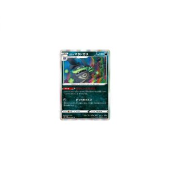 Galarian Weezing 064/096 S2 Rebellion Crash Rare Unbegrenzt Japanisch