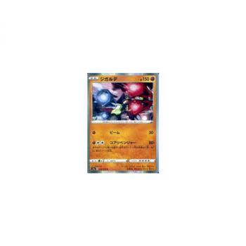 Zygarde 039/076 S3A Legendary Pulse Rare Unlimited Japanisch