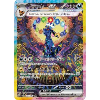 10 Booster Box - Terastal Festival ex [SV8a] - Pokémon - Japanisch