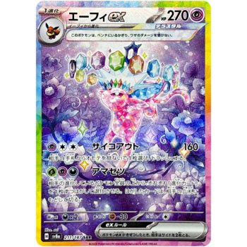 10 Booster Box - Terastal Festival ex [SV8a] - Pokémon - Japanisch