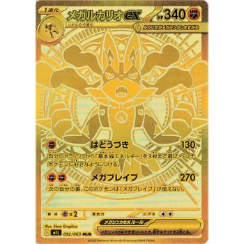 Box mit 30 Boostern – Mega-Evolution – Mega Brave [M1L] – Pokémon – JP