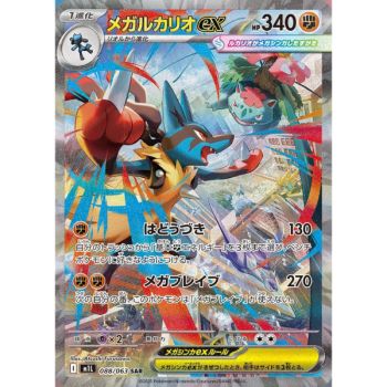 Box mit 30 Boostern – Mega-Evolution – Mega Brave [M1L] – Pokémon – JP