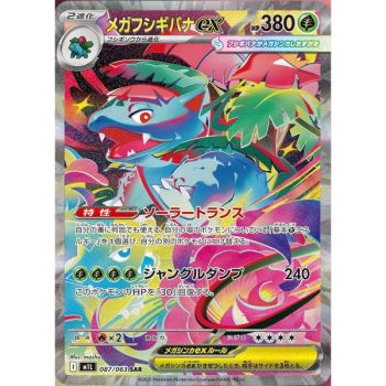 Box mit 30 Boostern – Mega-Evolution – Mega Brave [M1L] – Pokémon – JP