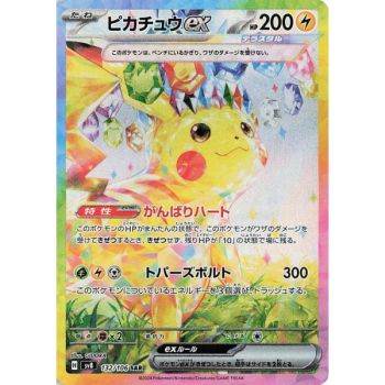 Box mit 30 Boostern – Supercharged Breaker [SV8] – Pokémon – Japanisch