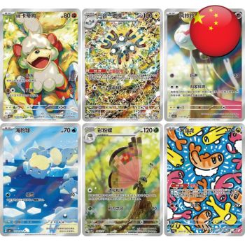 Booster – Edelsteinpaket Band 5 – Pokémon – Vereinfachtes Chinesisch
