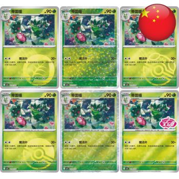 Booster – Edelsteinpaket Band 5 – Pokémon – Vereinfachtes Chinesisch