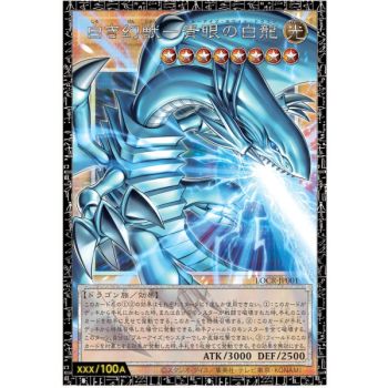 Booster – Limit Over Collection – Die Rivalen – Yu-Gi-Oh OCG – Japanisch