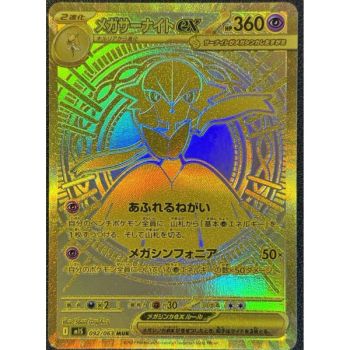 Booster – Mega-Evolution – Mega Symphonia [M1S] – Pokémon – JP