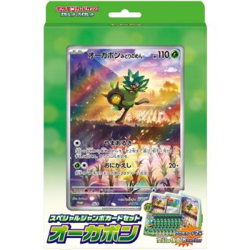Box-Set - Maske der Veränderung - Ogerpon Jumbo [SV6] - Pokémon - Japanisch