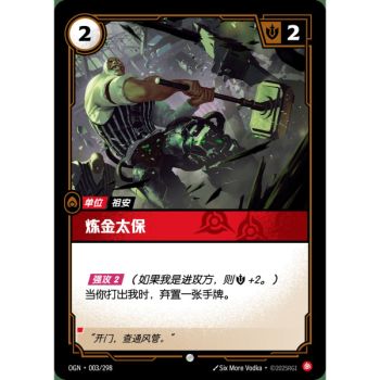 Item Chemtech Enforcer – Foil Common 003/298 – OGN – Rifbound TCG (Chinesisch)