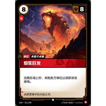 Item Magma Wurm – Foil Common 011/298 – OGN – Rifbound TCG (Chinesisch)
