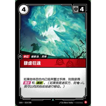 Item Raging Soul – Foil Uncommon 019/298 – OGN – Rifbound TCG (Chinesisch)