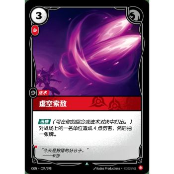 Item Void Seeker – Foil Uncommon 024/298 – OGN – Rifbound TCG (Chinesisch)