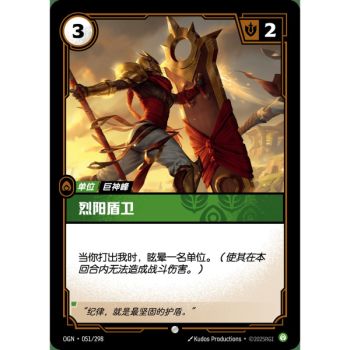 Item Solari Schildträger – Foil Common 051/298 – OGN – Rifbound TCG (Chinesisch)