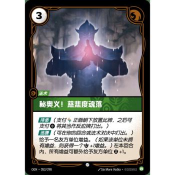 Item Stand United – Foil Common 053/298 – OGN – Rifbound TCG (Chinesisch)