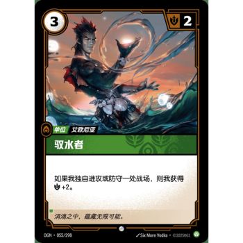 Item Wielder of Water – Foil Common 055/298 – OGN – Rifbound TCG (Chinesisch)