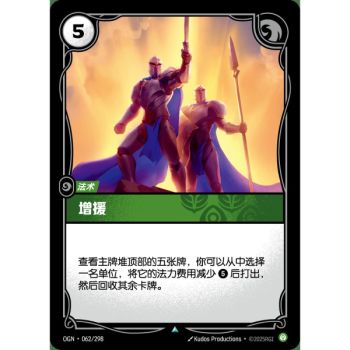 Item Reinforce – Foil Uncommon 062/298 – OGN – Rifbound TCG (Chinesisch)