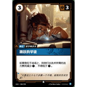 Item Eager Apprentice – Foil Common 084/298 – OGN – Rifbound TCG (Chinesisch)