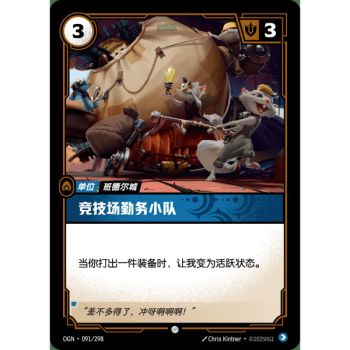 Item Pit Crew – Foil Common 091/298 – OGN – Rifbound TCG (Chinesisch)