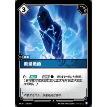 Item Energieleitung – Folie, ungewöhnlich 098/298 – OGN – Rifbound TCG in Chinesisch