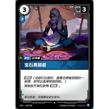 Item Gemcraft Seher – Foil Uncommon 100/298 – OGN – Rifbound TCG (Chinesisch)