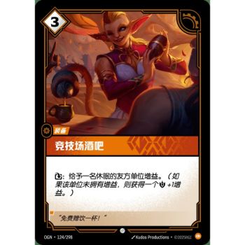 Item Arena Bar – Foil Common 124/298 – OGN – Rifbound TCG (Chinesisch)