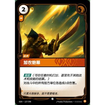 Item Kanonenfeuer – Foil Common 127/298 – OGN – Rifbound TCG (Chinesisch)
