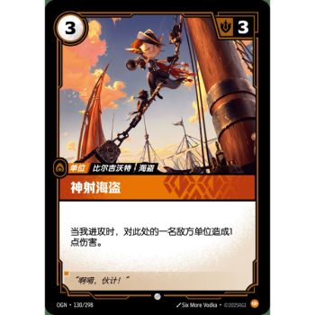 Item Crackshot Corsair – Foil Common 130/298 – OGN – Rifbound TCG (Chinesisch)