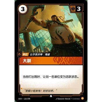 Item First Mate – Foil Common 132/298 – OGN – Rifbound TCG (chinesisch)