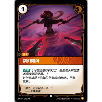 Item Flurry of Blades – Foil Common 133/298 – OGN – Rifbound TCG (Chinesisch)