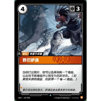 Item Wildclaw Shaman – Foil Uncommon 147/298 – OGN – Rifbound TCG (Chinesisch)
