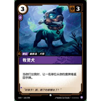 Item Friedhofswärter – Foil Common 165/298 – OGN – Rifbound TCG in Chinesisch