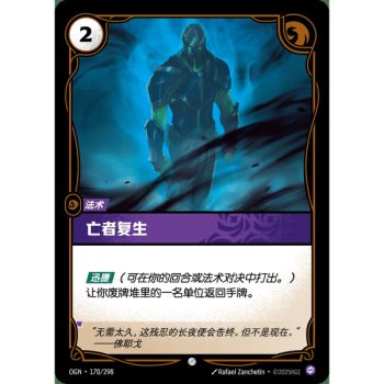 Item Morbid Return – Foil Common 170/298 – OGN – Rifbound TCG (Chinesisch)