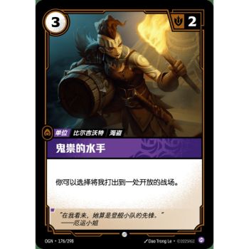 Item Sneaky Deckhand – Foil Common 176/298 – OGN – Rifbound TCG (Chinesisch)