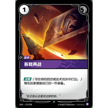 Item Akzeptable Verluste – Foil Uncommon 179/298 – OGN – Rifbound TCG in Chinese