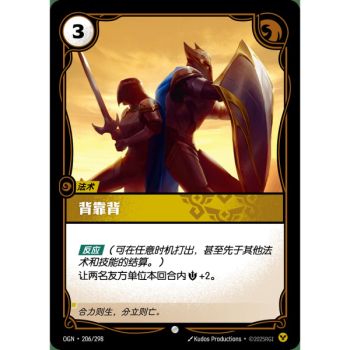 Item Back to Back – Foil Common 206/298 – OGN – Rifbound TCG (Chinesisch)