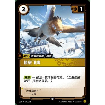 Item Soaring Scout – Foil Common 216/298 – OGN – Rifbound TCG (Chinesisch)